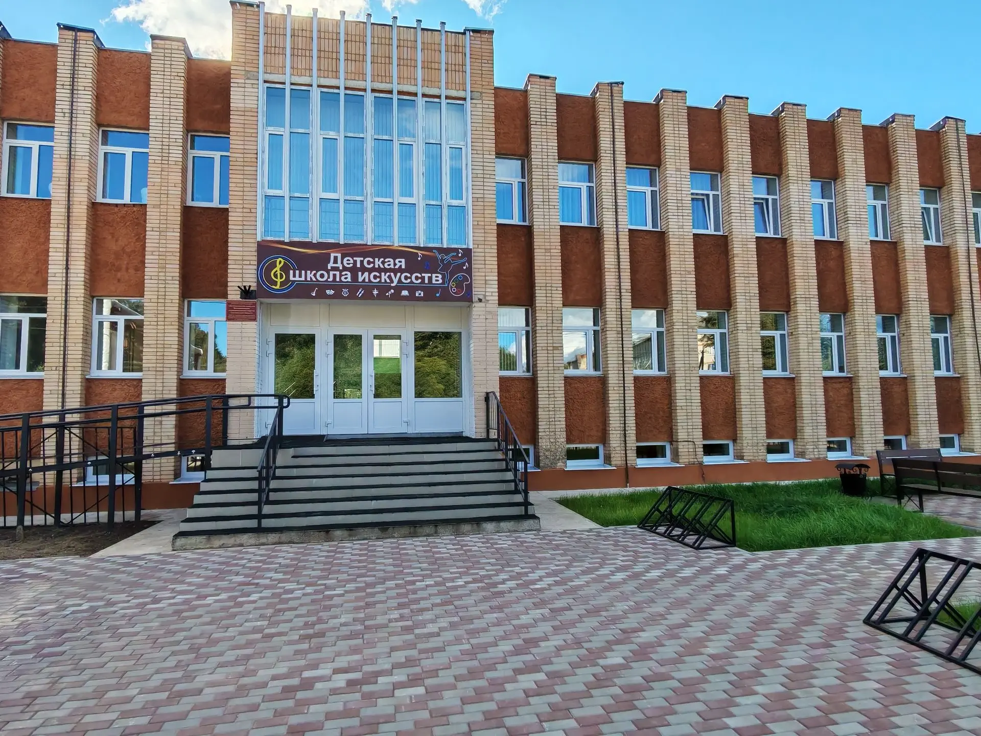 МБУ ДО "ДШИ Починковского МО"