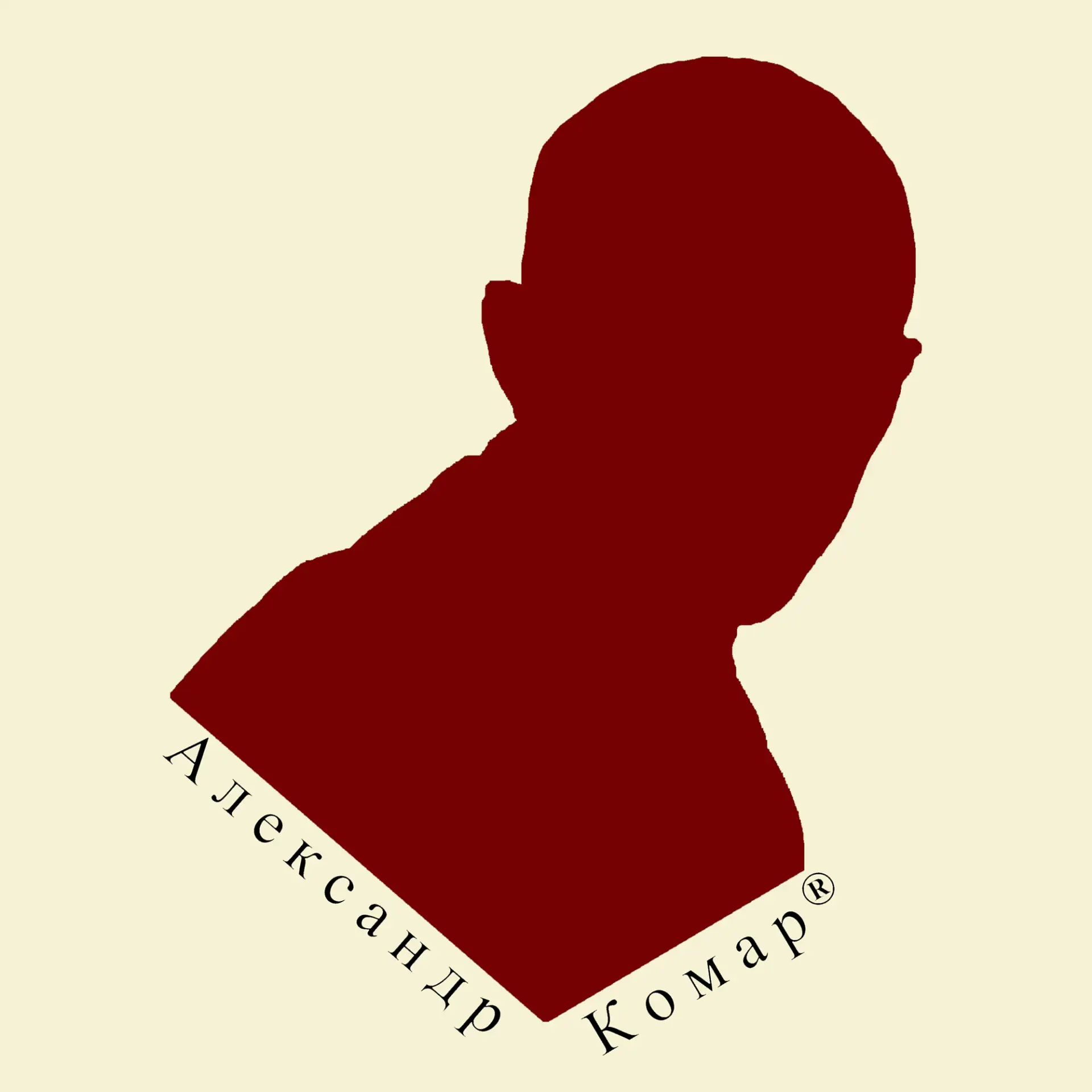 Александр Комар ®