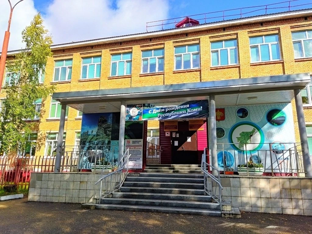 МОУ "СОШ № 3" г.Ухта