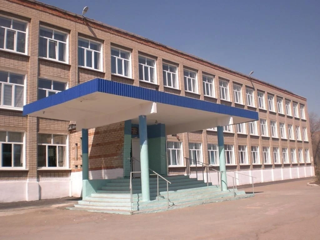 МОАУ "СОШ № 18 г. Новотроицка"