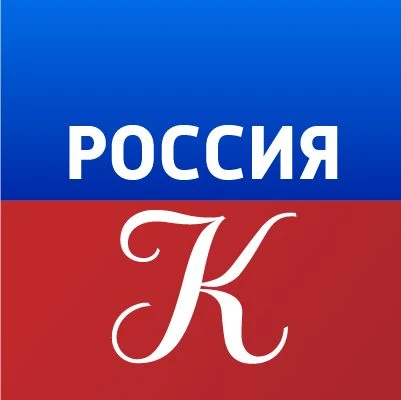 Телеканал "Россия-Культура"