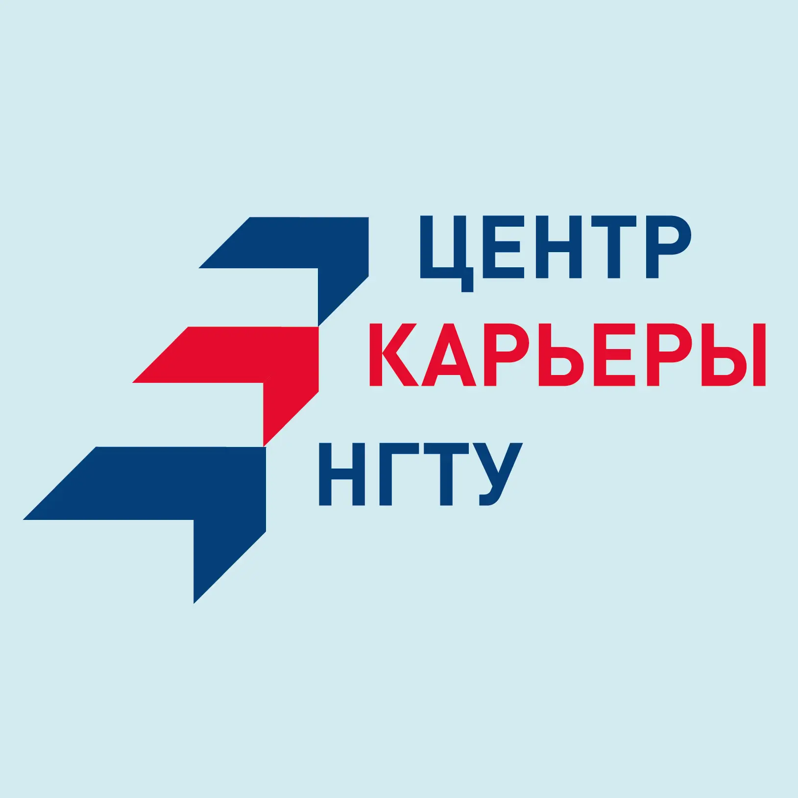 Центр карьеры НГТУ им. Р.Е. Алексеева — канал в мессенджере MAX