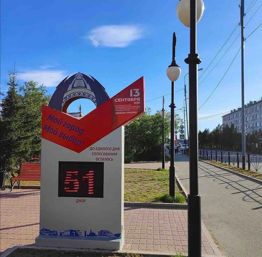 Приуральский избирком — канал в мессенджере MAX