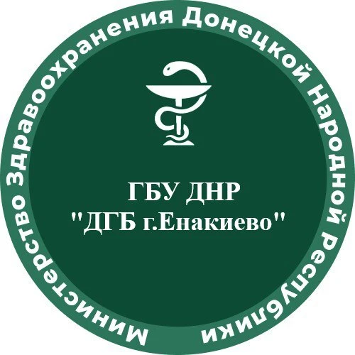 ГБУ ДНР "Детская городская больница г. Енакиево" — канал в мессенджере MAX