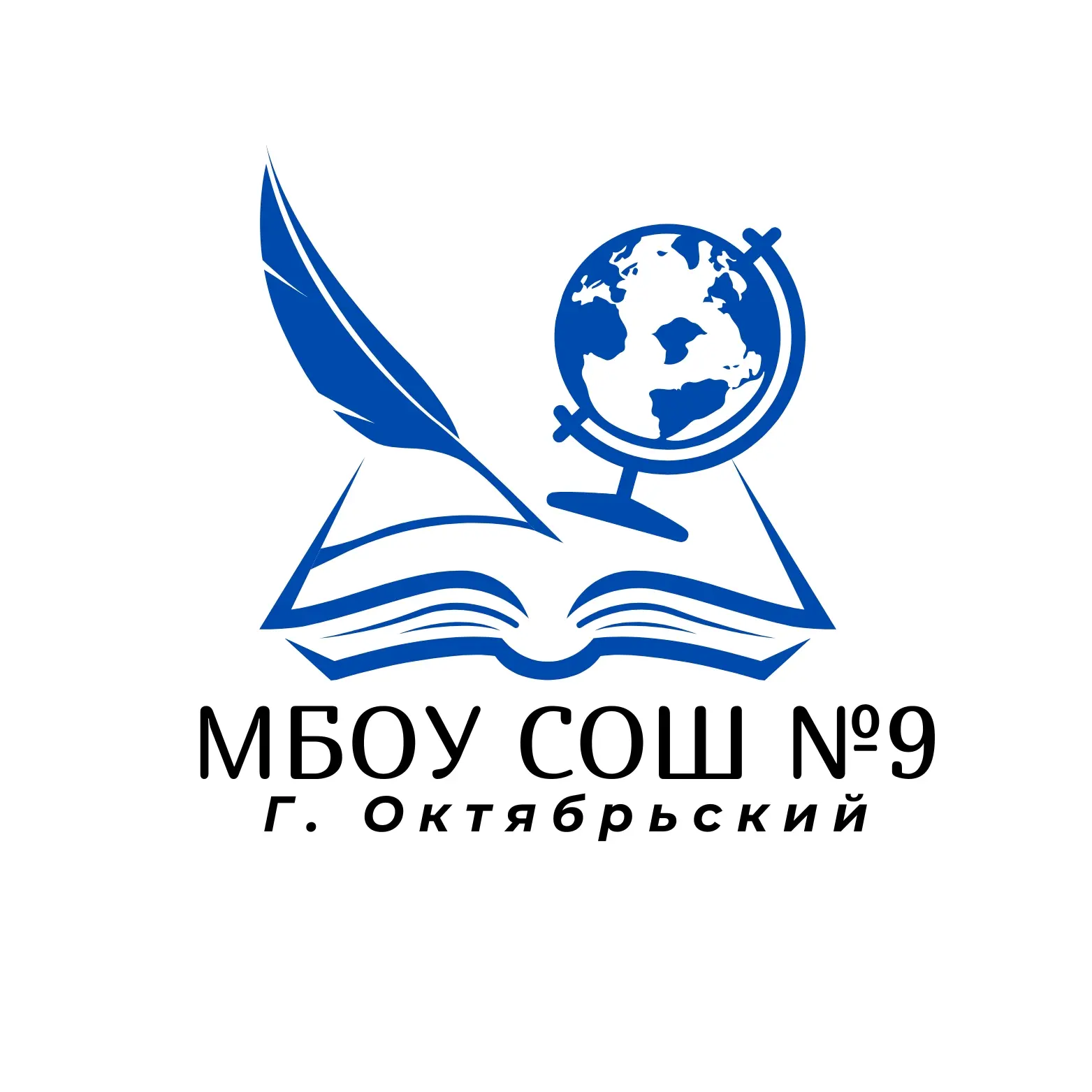 МБОУ СОШN9 г.Октябрьский РБ — канал в мессенджере MAX
