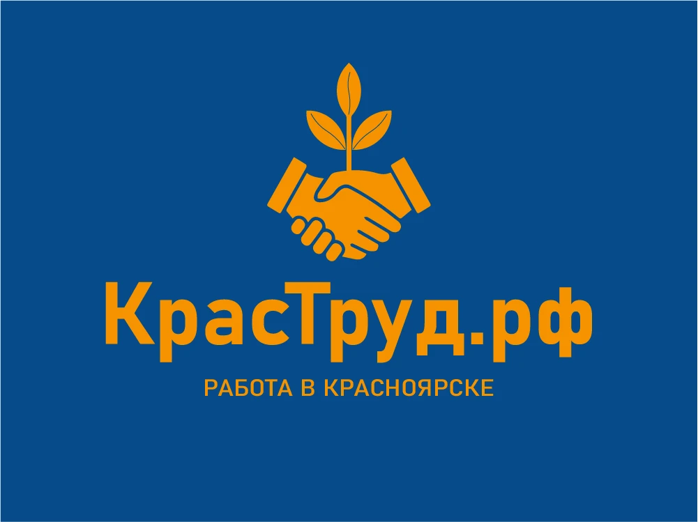 Работа в Красноярске - Краструд.рф — канал в мессенджере MAX