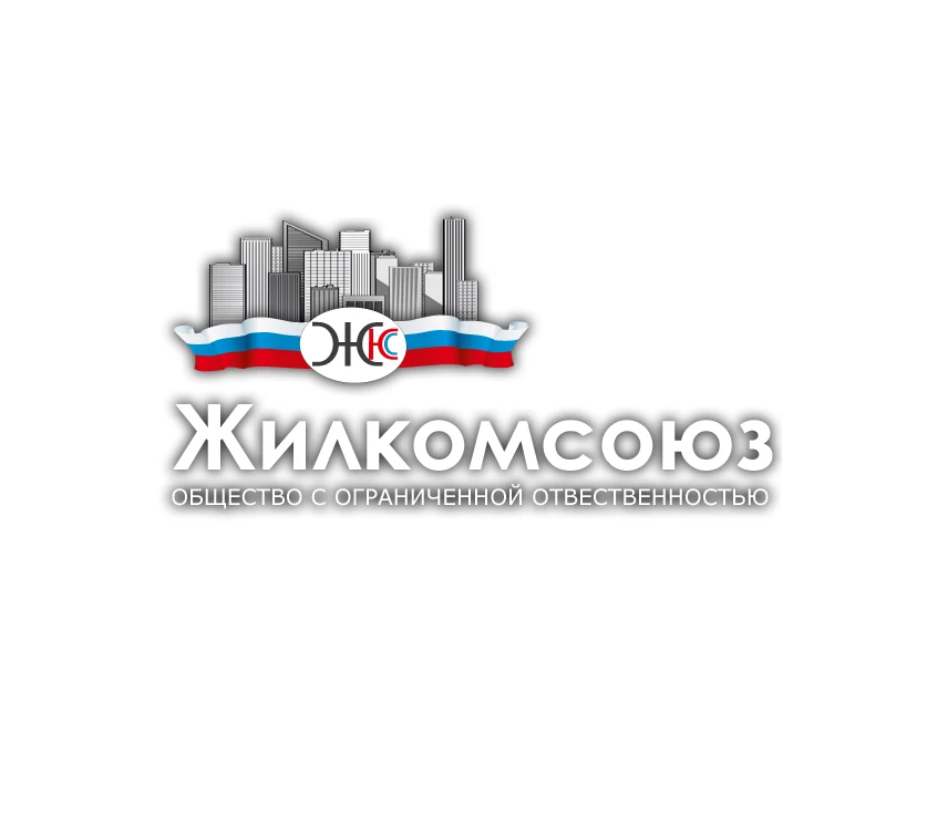 ООО "Жилкомсоюз" — канал в мессенджере MAX