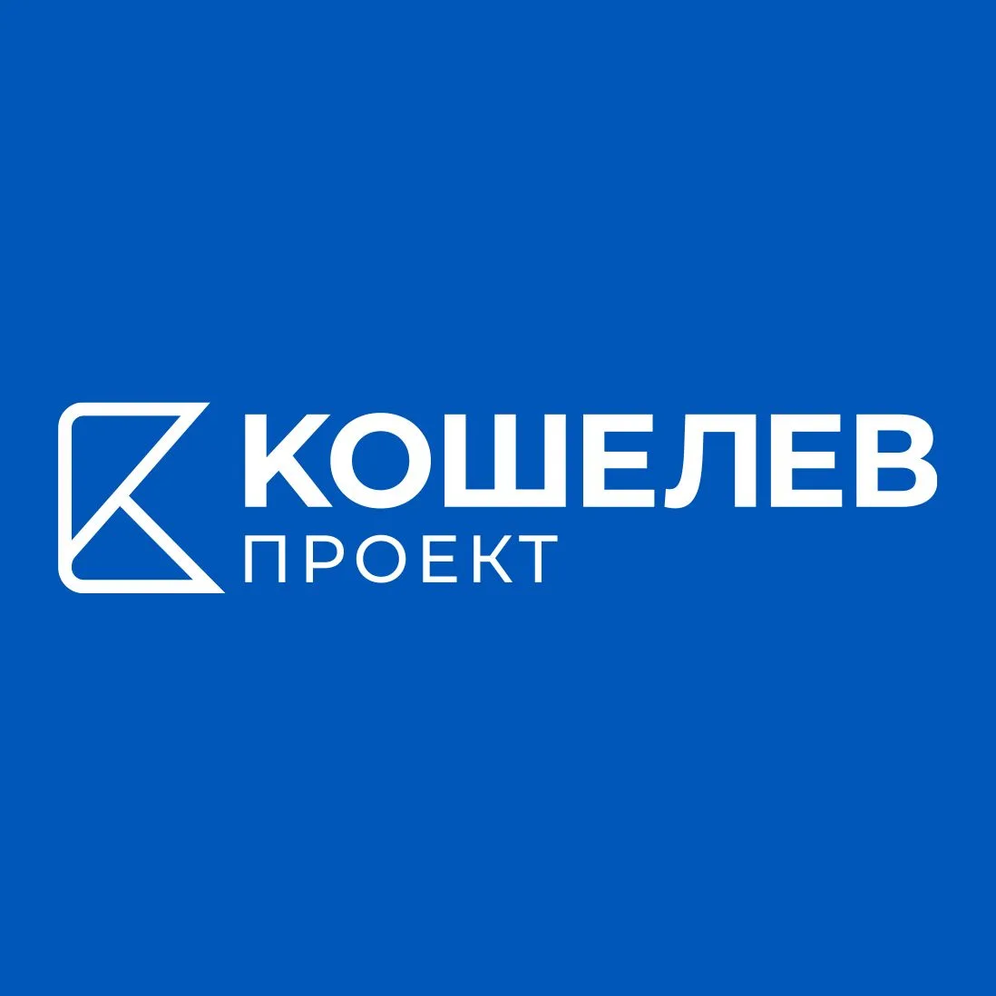 Кошелев-Проект: Калуга