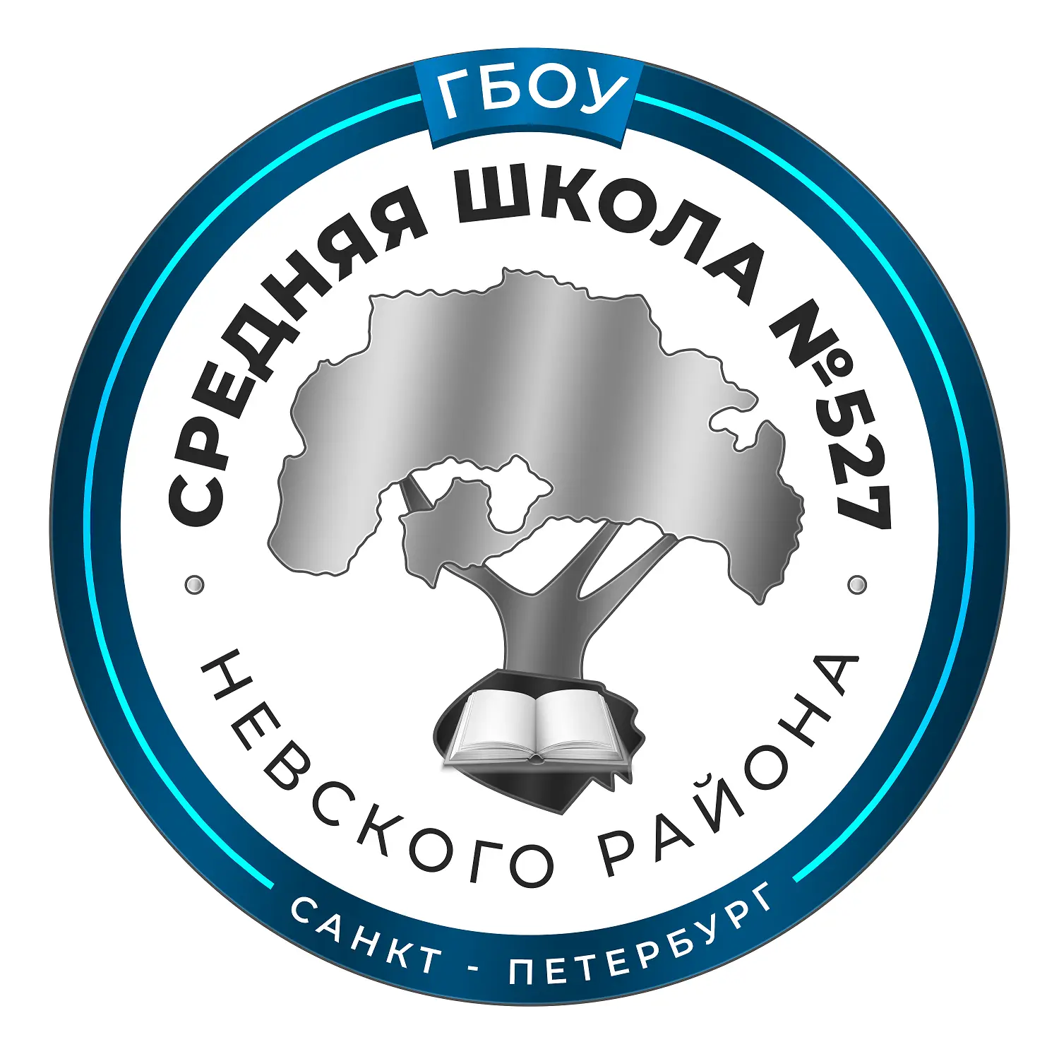 Канал ГБОУ средняя школа 527 Невского района Санкт-Петербурга — канал в мессенджере MAX