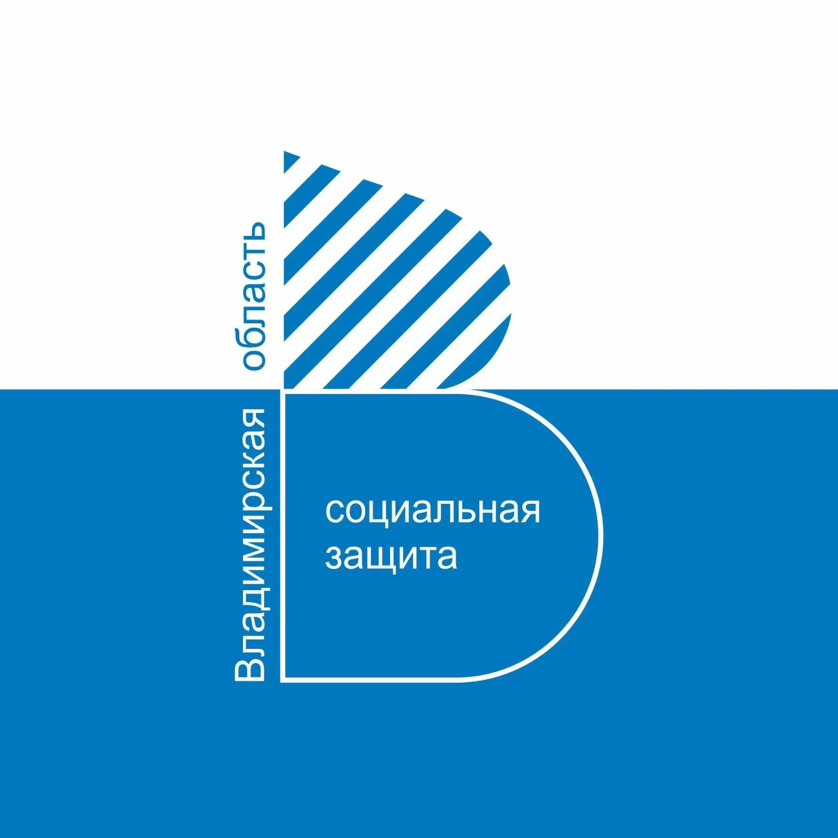 ГКУ Управление социальной защиты населения по городу Владимиру — канал в мессенджере MAX