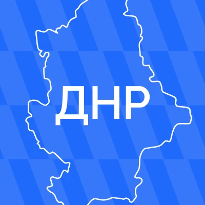 Донецкая Народная Республика — канал в мессенджере MAX