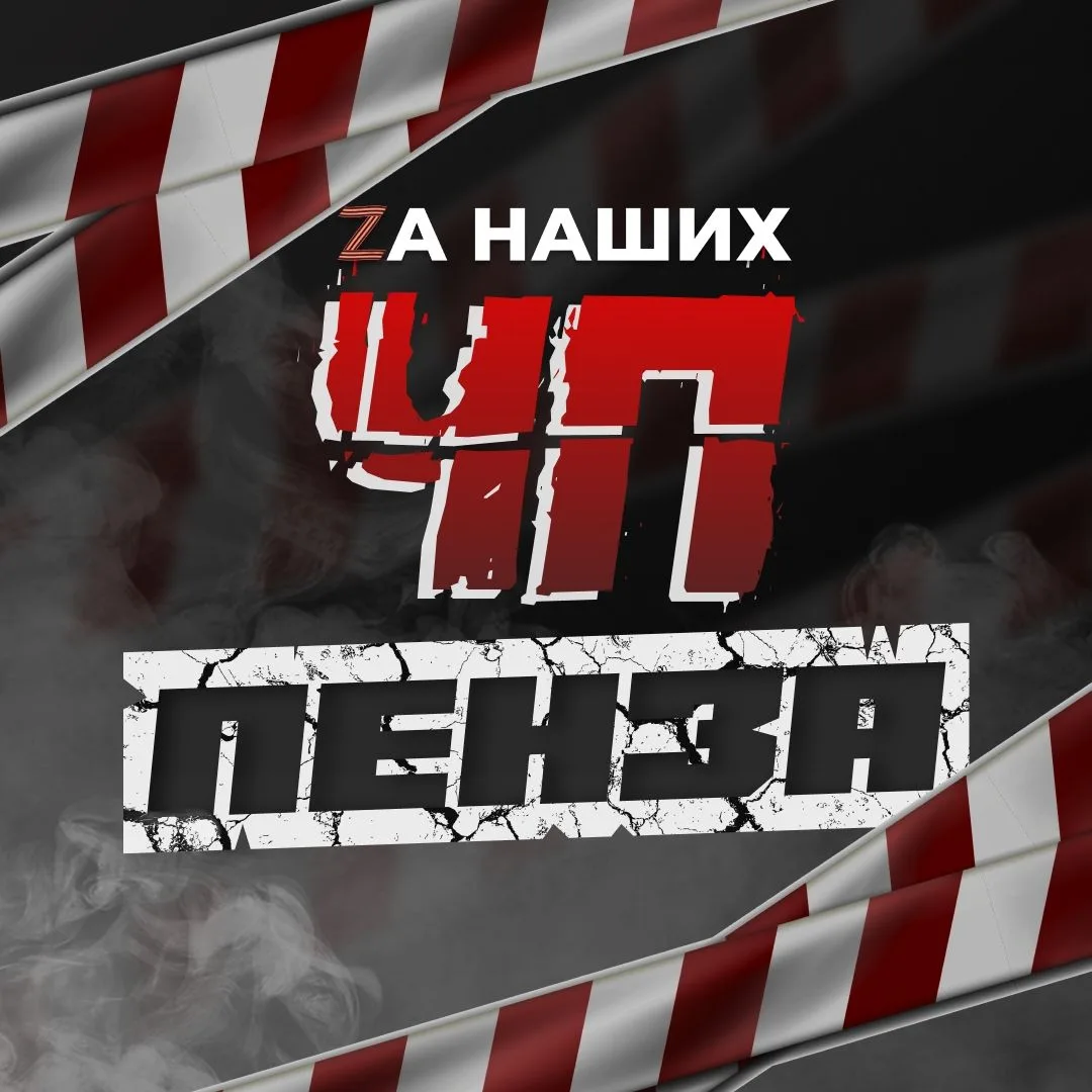 Пенза — канал в мессенджере MAX