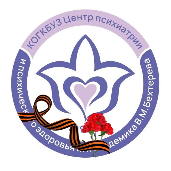 Центр психиатрии Киров