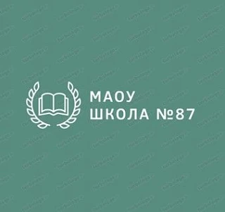 МАОУ Школа № 87