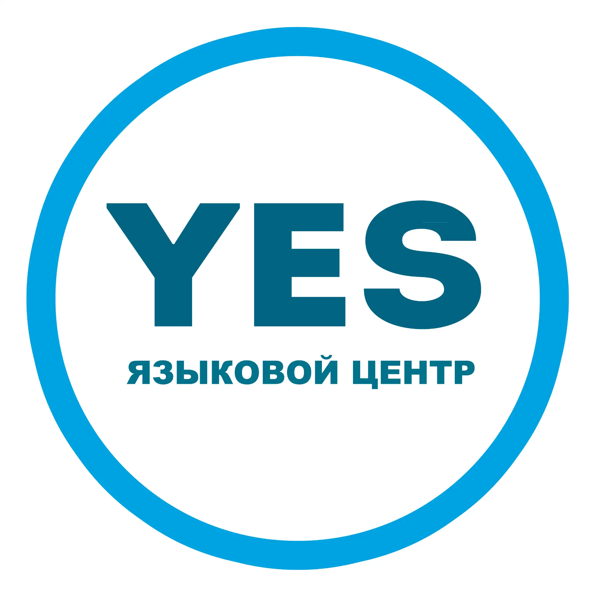 Языковой центр Yes