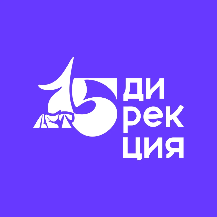 Дирекция инновационных творческих проектов Кузбасса — канал в мессенджере MAX