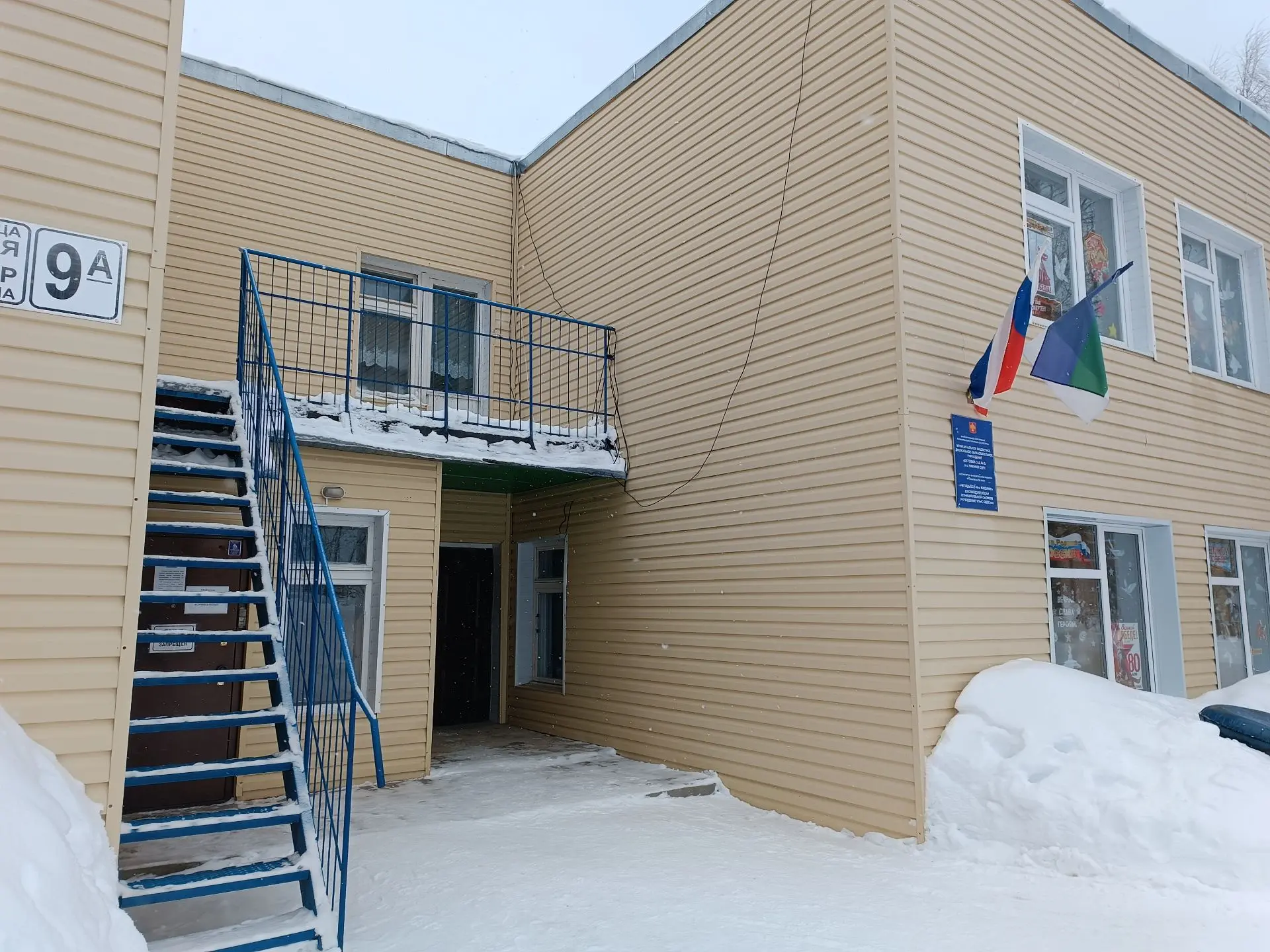 МБДОУ "Детский сад №5" пгт.Нижний Одес