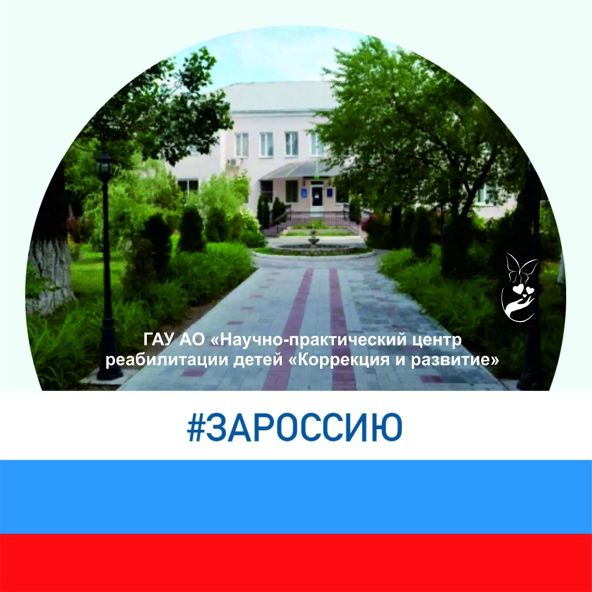 Коррекция и развитие