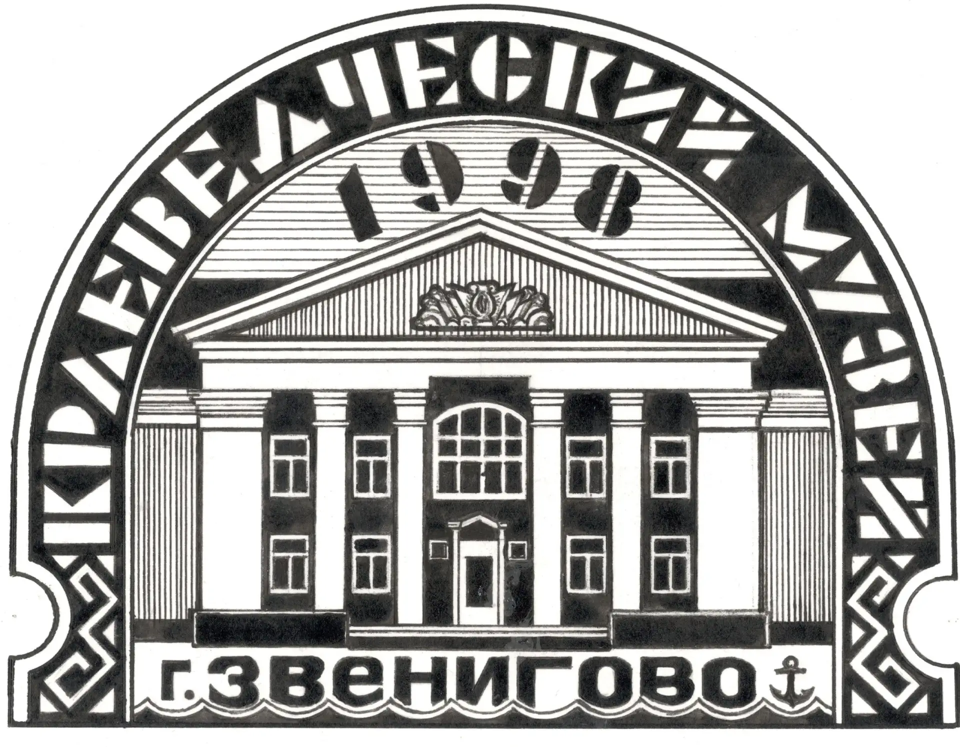 Звениговский районный краеведческий музей