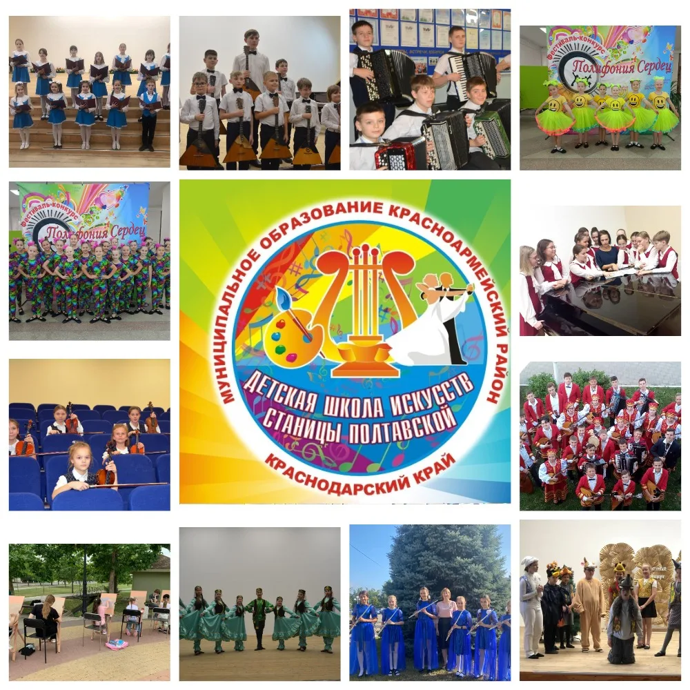 МБУДО ДШИ ст.Полтавской