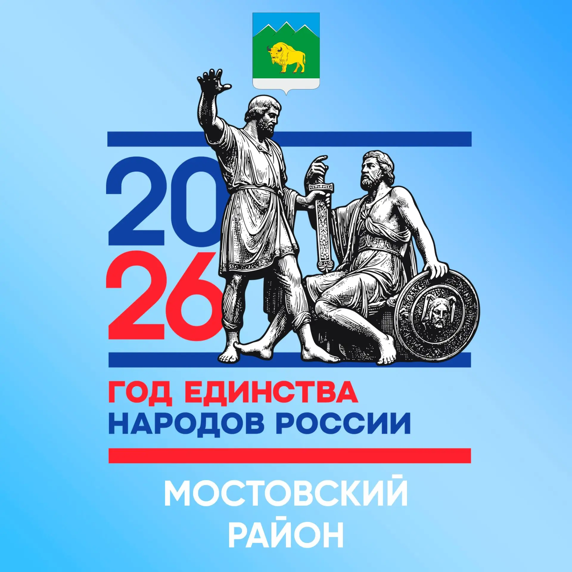 Администрация Мостовского района