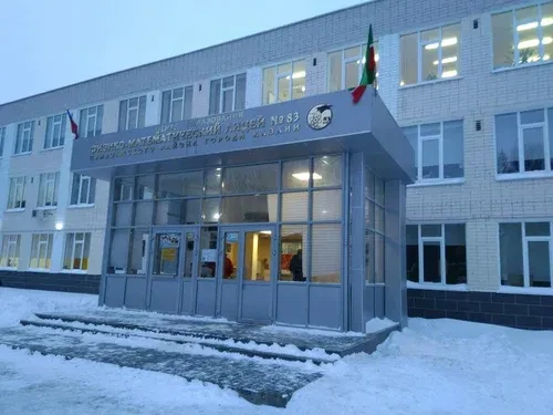 МБОУ "Лицей №83- Центр образования" Приволжского р-на Казани