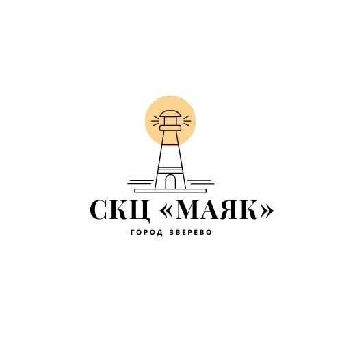 Социально-Культурный центр «Маяк» г.Зверево