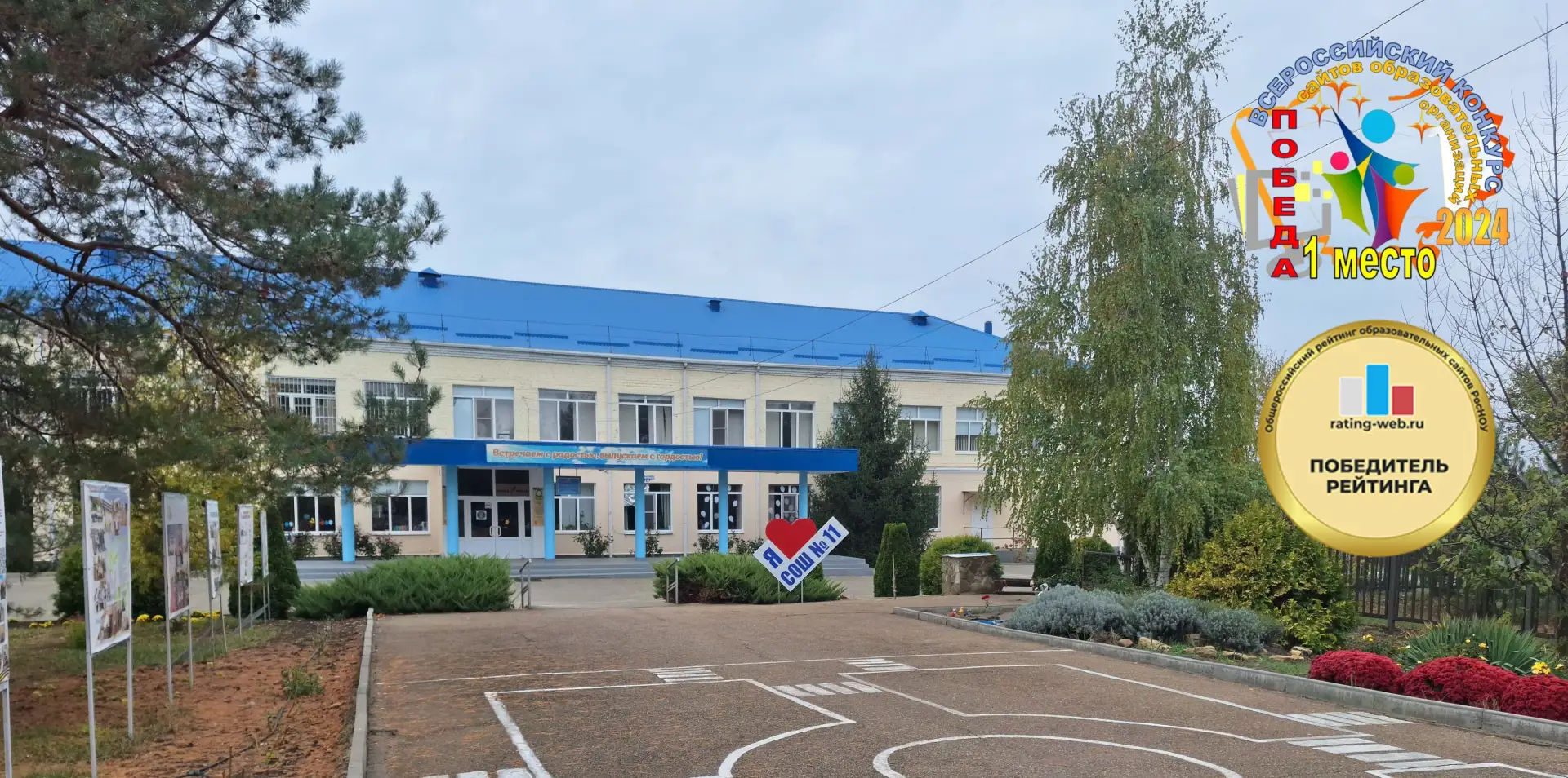 МОУ СОШ №11 х.Красночервонный — канал в мессенджере MAX