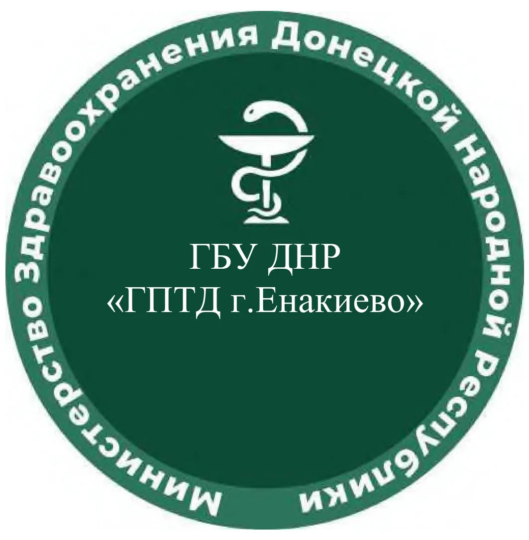 ГБУ ДНР "ГПТД г.Енакиево" — канал в мессенджере MAX