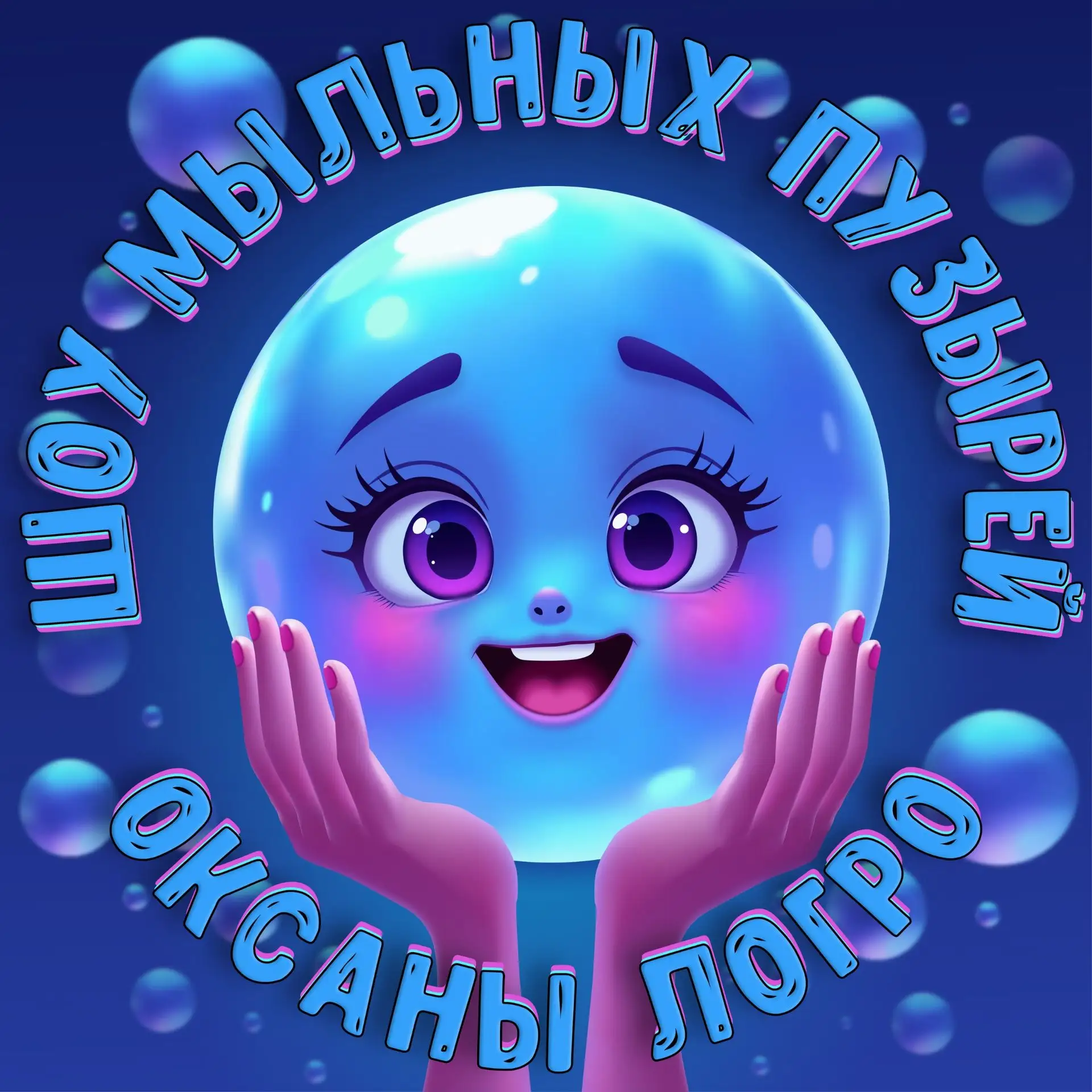 Logro Show — канал в мессенджере MAX