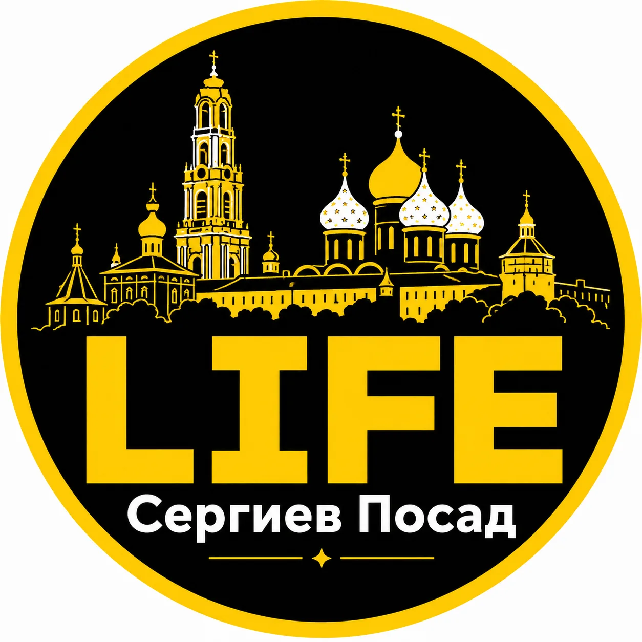 Сергиев Посад Life — канал в мессенджере MAX