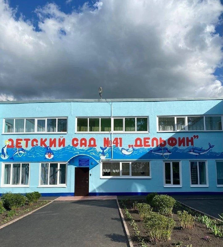 ДЕТСКИЙ САД 41 — канал в мессенджере MAX