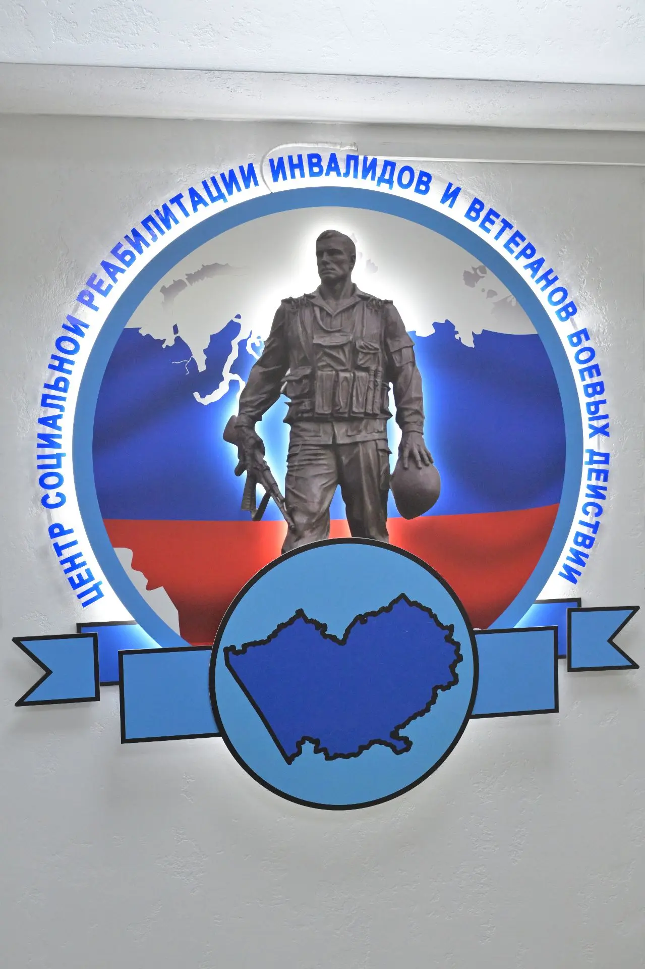 Центр ветеранов боевых действий (Барнаул)