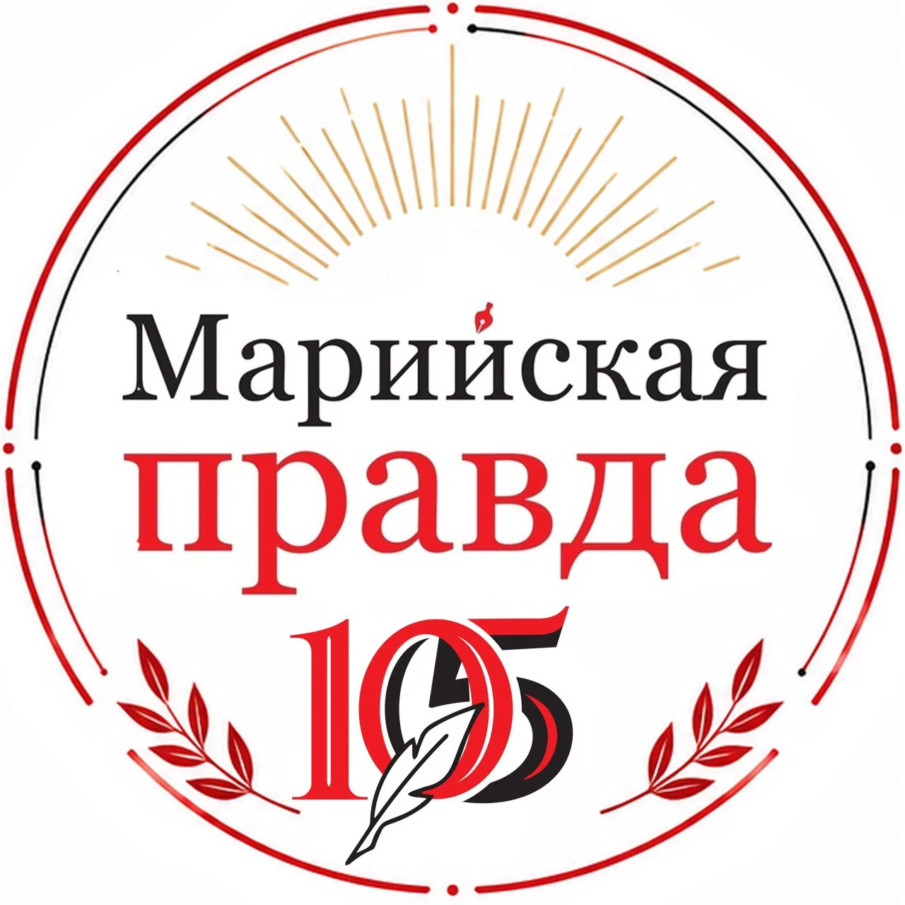 Марийская правда — канал в мессенджере MAX