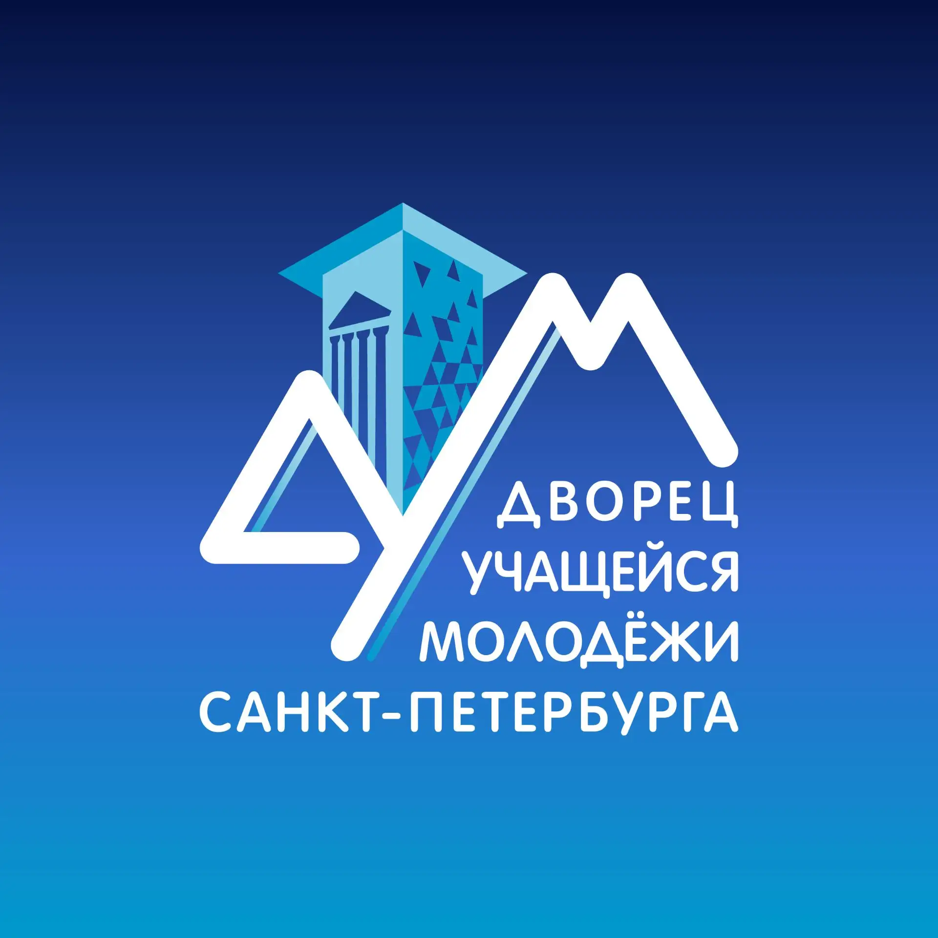Дворец учащейся молодежи Санкт-Петербурга