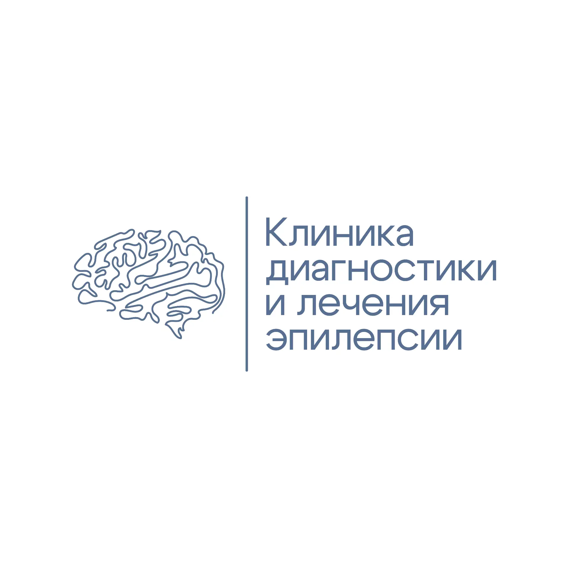 Клиника диагностики и лечения эпилепсии