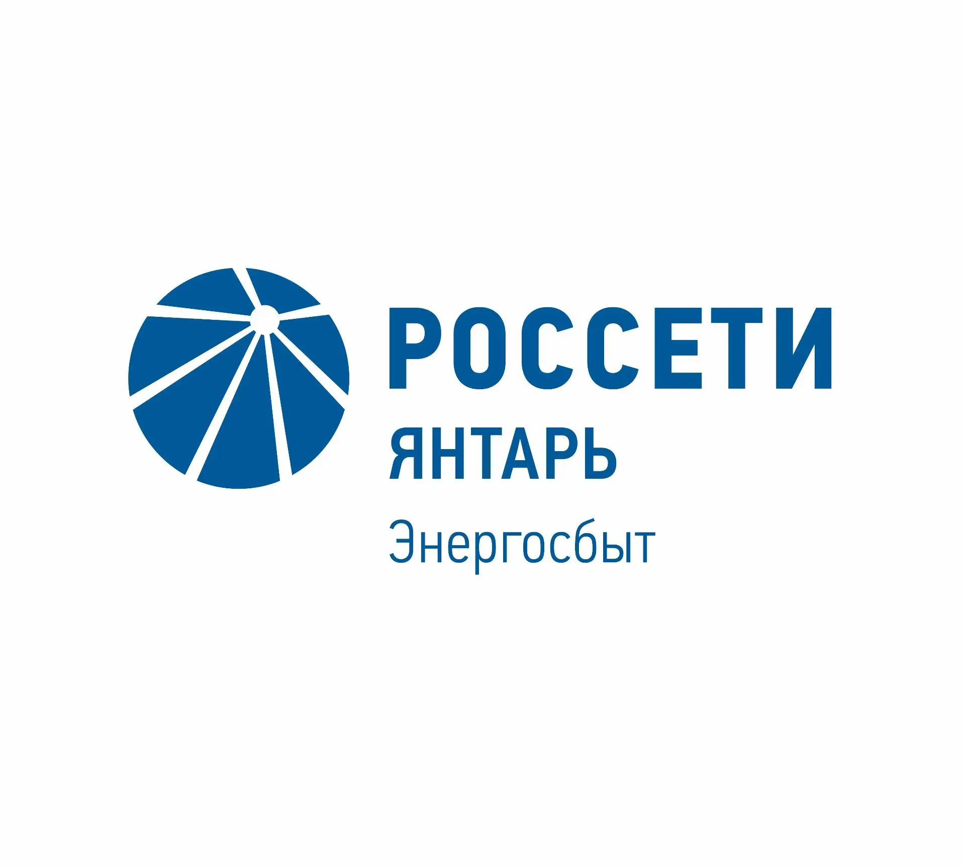 Россети Янтарь Энергосбыт — канал в мессенджере MAX