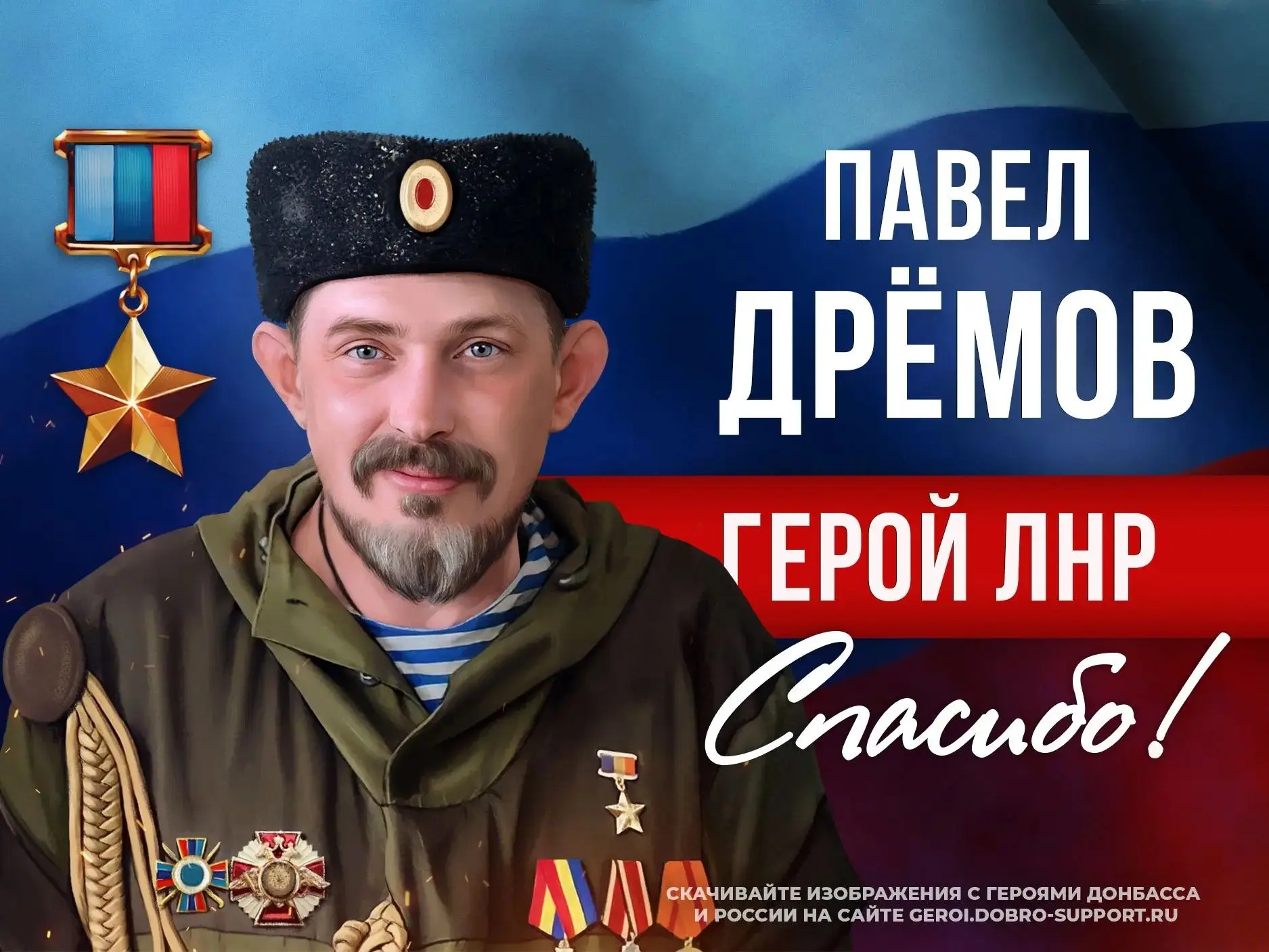 ГБОУ ЛНР "Стахановский УВК №2 им. П.Л. Дремова" — канал в мессенджере MAX