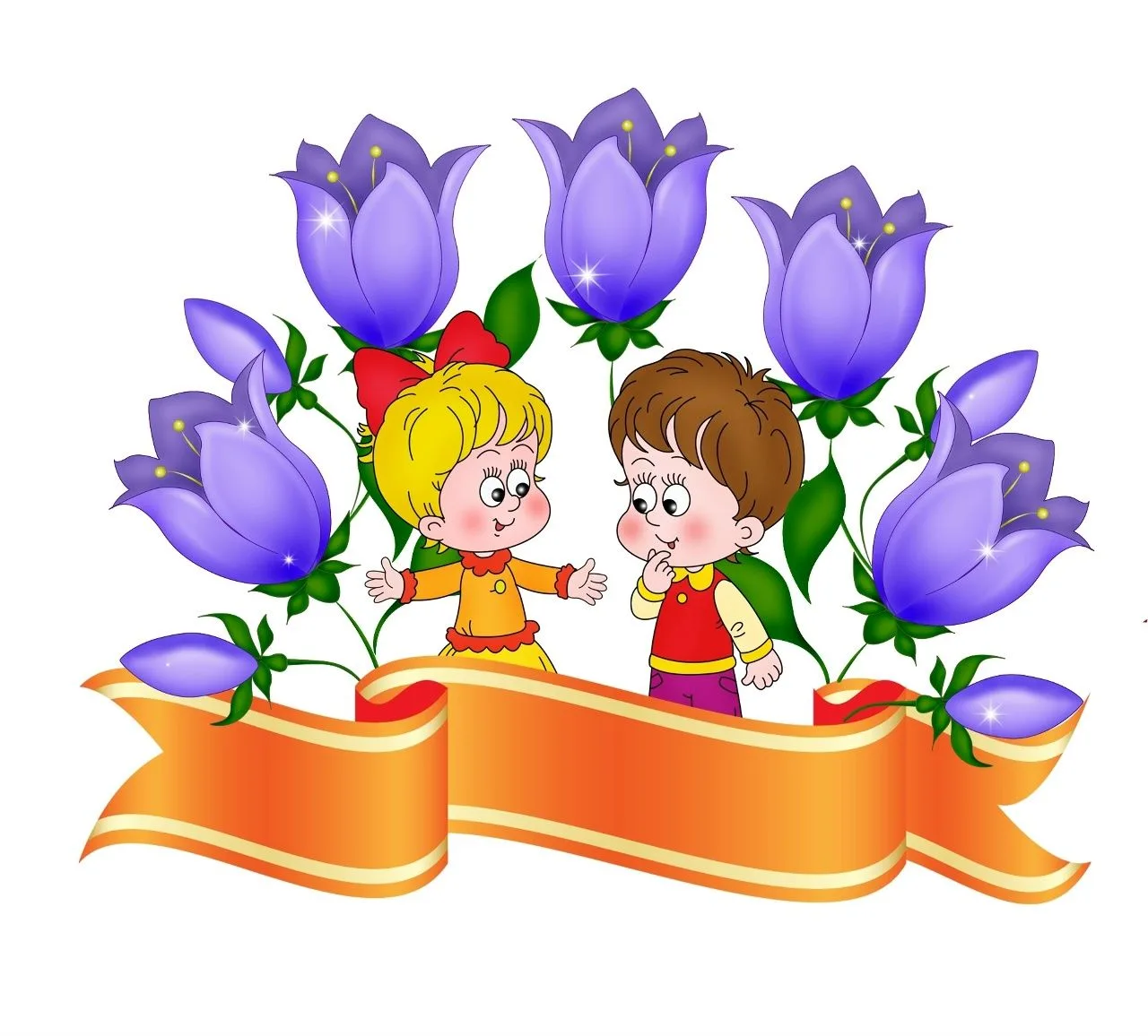 МБДОУ -  д/с №1"Колокольчик"