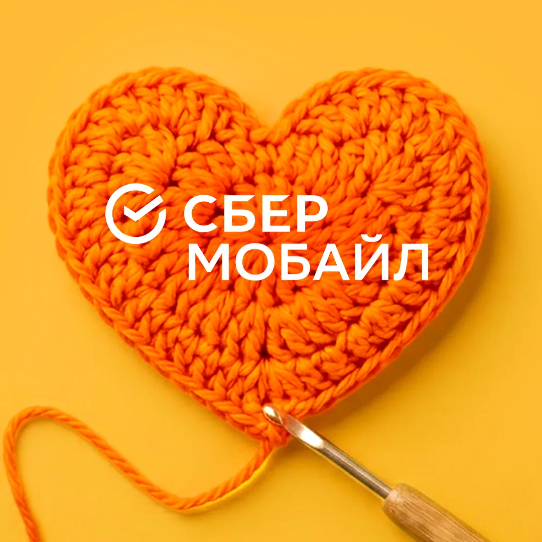 СберМобайл — канал в мессенджере MAX
