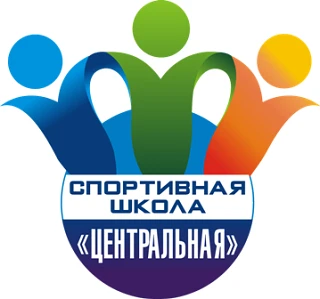 МАУ ДО "СШ "Центральная" — канал в мессенджере MAX