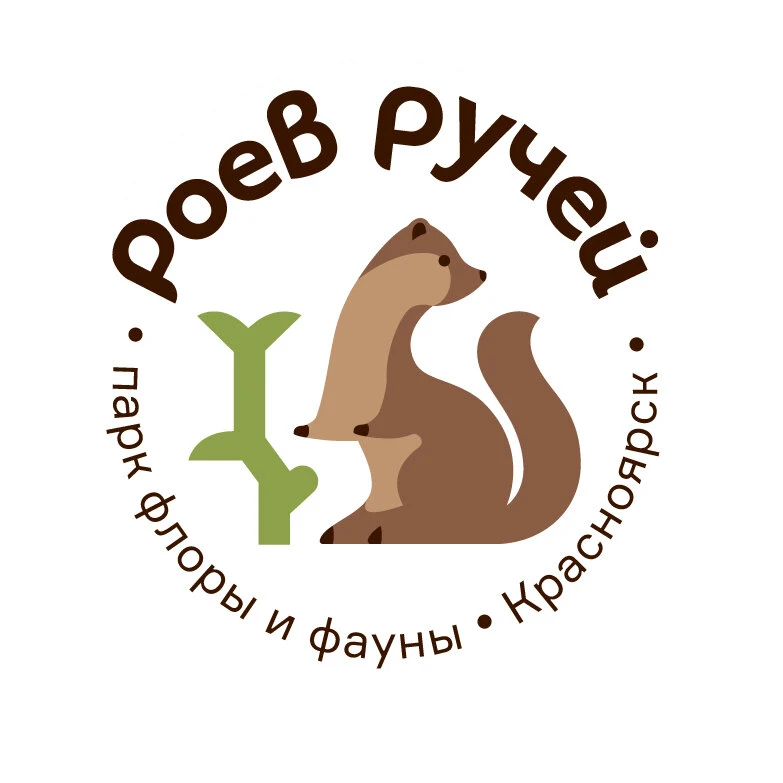 Парк "Роев ручей"