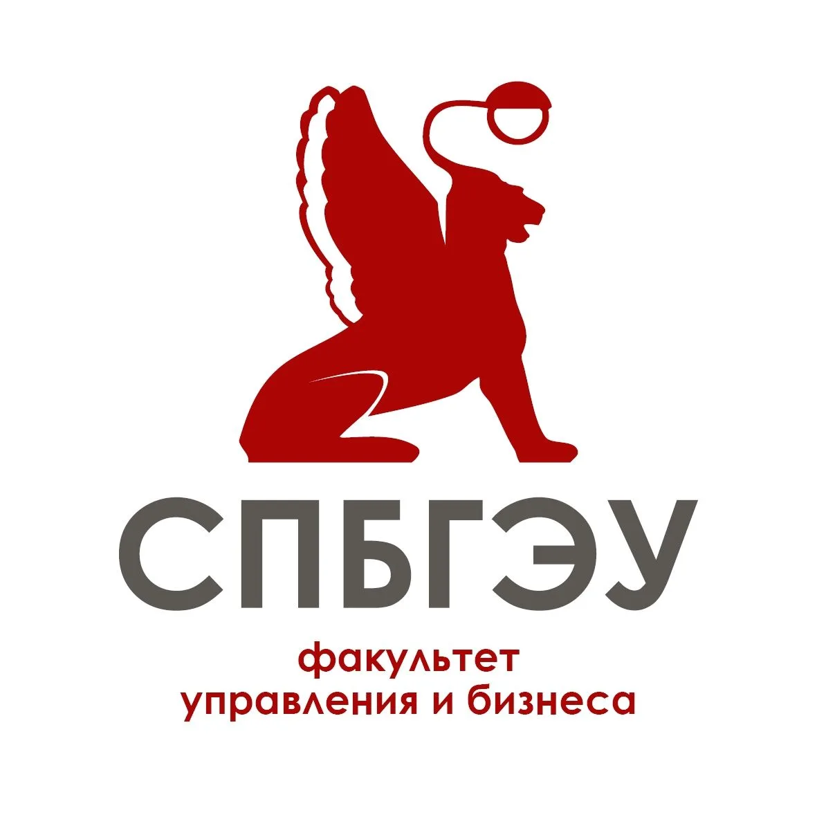 Факультет управления и бизнеса СПбГЭУ — канал в мессенджере MAX