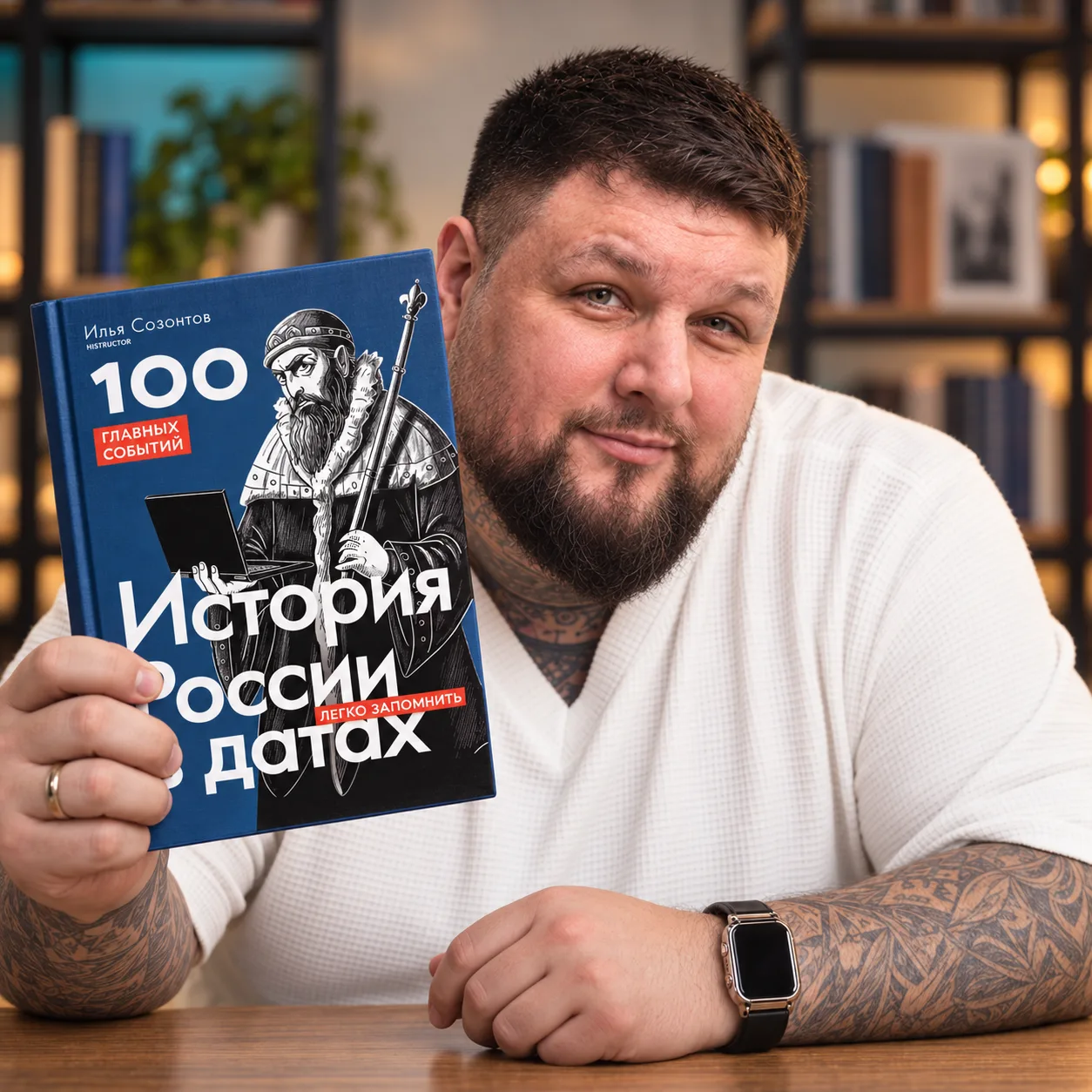 Реальный Репетитор | Илья Методайзер — канал в мессенджере MAX