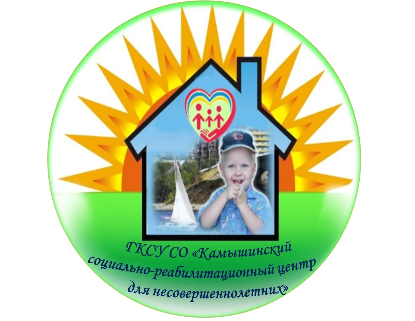 ГКСУ СО "Камышинский СРЦ"