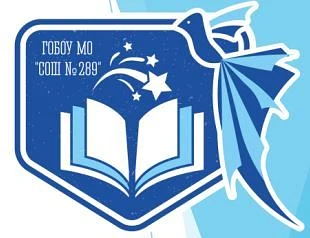 ГОБОУ МО "СОШ № 289" — канал в мессенджере MAX