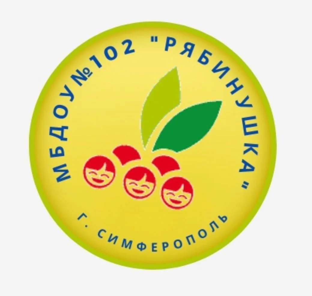 МБДОУ №102 "Рябинушка" г.Симферополь