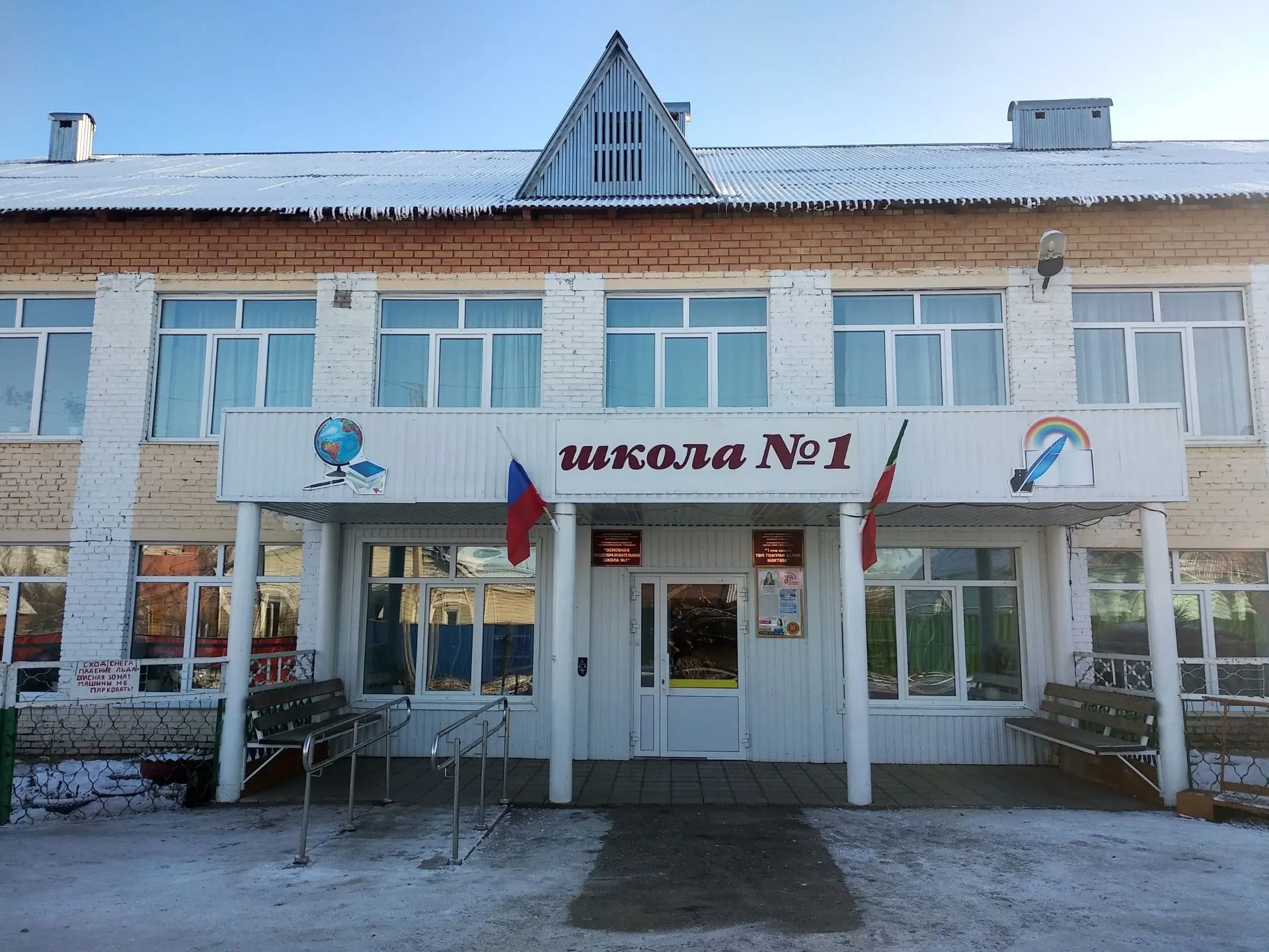 МБОУ "ООШ № 1" — канал в мессенджере MAX