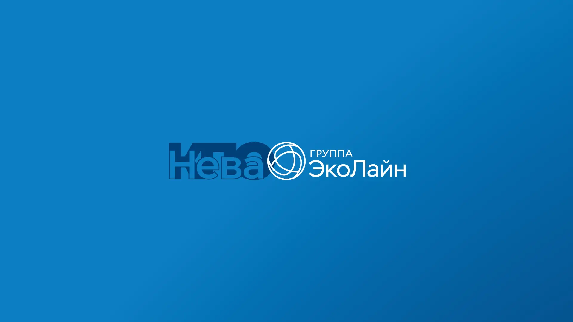 КПО Нева — канал в мессенджере MAX