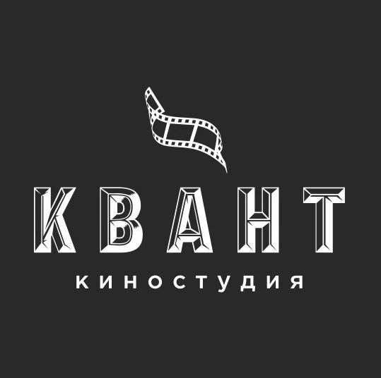 Киностудия «КВАНТ»/Кастинги/Краснодар — канал в мессенджере MAX